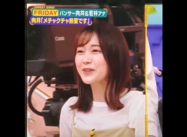 かわいい！熱愛の若林有子アナ　#shorts