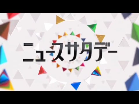 ニュースサタデー OP (日本テレビ・2025年4月~)