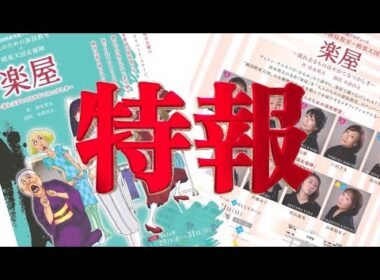 【公演情報】新しい挑戦！『楽屋』やります！！