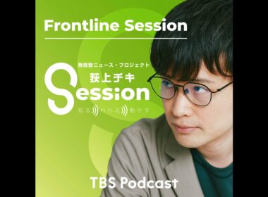 福田和子さんと語る〜アフターピルが一部解禁、何が起きている？