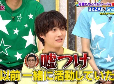 B＆ZAIが仲良い先輩たちのエピソードを即興トーク! 先輩仲良い自慢グランプリ‼｜#バチバチSTAR #TVer で最新話配信中！