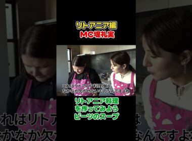 フジ堤礼実🇱🇹 初めて作ったら想像以上だった #切り抜き