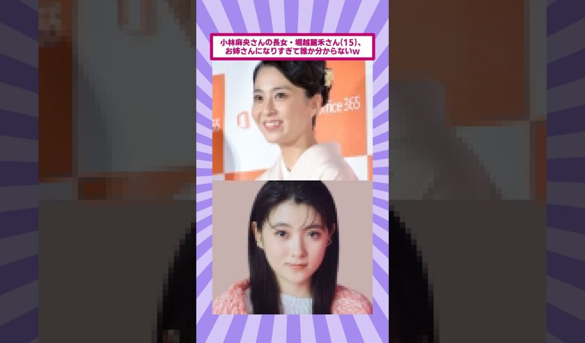 小林麻央さんの長女・堀越麗禾さん(15)、お姉さんになりすぎて誰か分からないｗ