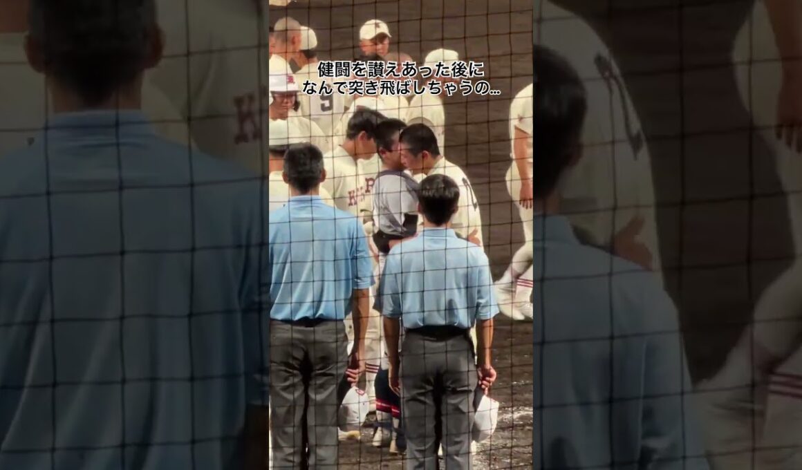 痛いじゃん #高校野球 #甲子園 #仙台育英 #拓大紅陵