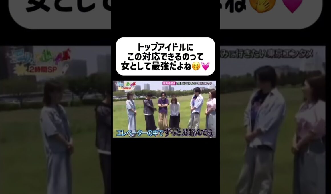 すごくない？？🤭 #嵐 #二宮和也 #吉高由里子