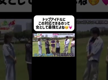 すごくない？？🤭 #嵐 #二宮和也 #吉高由里子