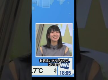 【檜山沙耶】さや勢を引っこ抜いてしまいました#shorts 〈WeatherNewsLive〉2023.2.6evening