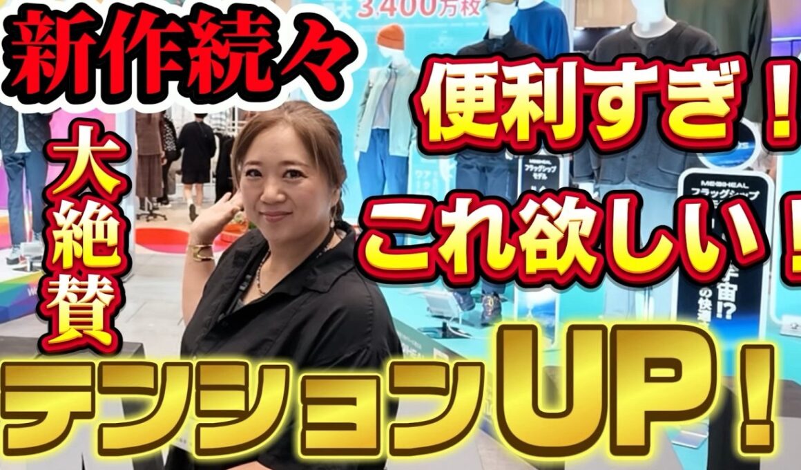 【大注目！】気になる最新作発見！！！