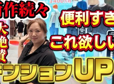 【大注目！】気になる最新作発見！！！