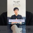ブルーグラスの影響 Part1 #森山直太朗 #zeppderolling