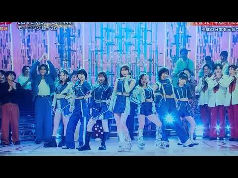 【うたコン】モーニング娘。26「LOVEマシーン」モー娘26/ラブマシーン＜フル見逃し＞NHK歌コン2026年9月29日