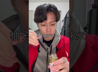 【1人鍋】子どもの頃の家族で囲む水炊き好きやったな〜#男メシ#HATEST#俳優#毎日投稿#85日目