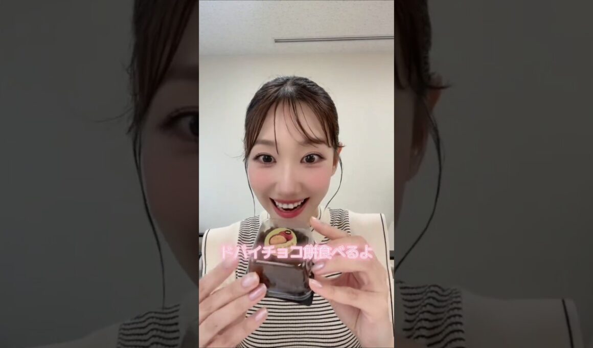 元AKB48 柏木由紀☃️ドバイチョコ餅食べるだけの動画(⸝⸝ɞ̴̶̷ ⩊ ɞ̴̶̷ ྀི) #食べる