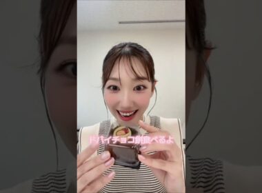 元AKB48 柏木由紀☃️ドバイチョコ餅食べるだけの動画(⸝⸝ɞ̴̶̷ ⩊ ɞ̴̶̷ ྀི) #食べる
