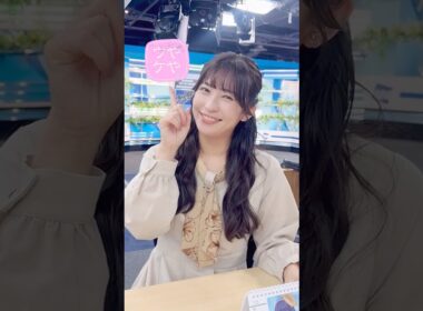 【ややウケ天気予報】ソメイヨシノの満開まで。。#通勤タイパ #山岸愛梨 #豆知識