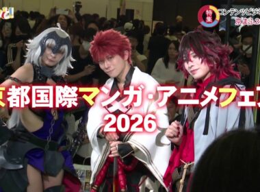 【特集】コンテンツビジネス×京都「京まふ2026」／きょうと経済テラス キュンと！