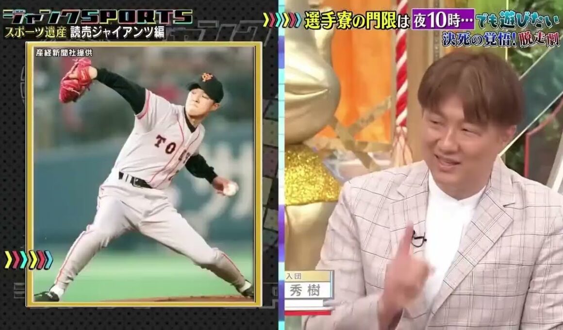 【ジャンクスポーツ】プロ野球最速順位予想SP セ・リーグ編