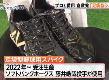 新発想でヒット！これまでにない方法で新しい価値を生み出す地方企業に迫る！【LBS ローカルビジネスサテライト】