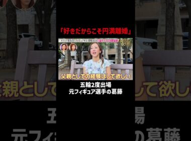 夫は13歳年下"歳の差"夫婦「好きだからこそ離婚」｜「 #ダマってられない女たち 」毎週金曜よる10時〜 #ABEMA で無料放送中🌙 #ダマ女 #shorts