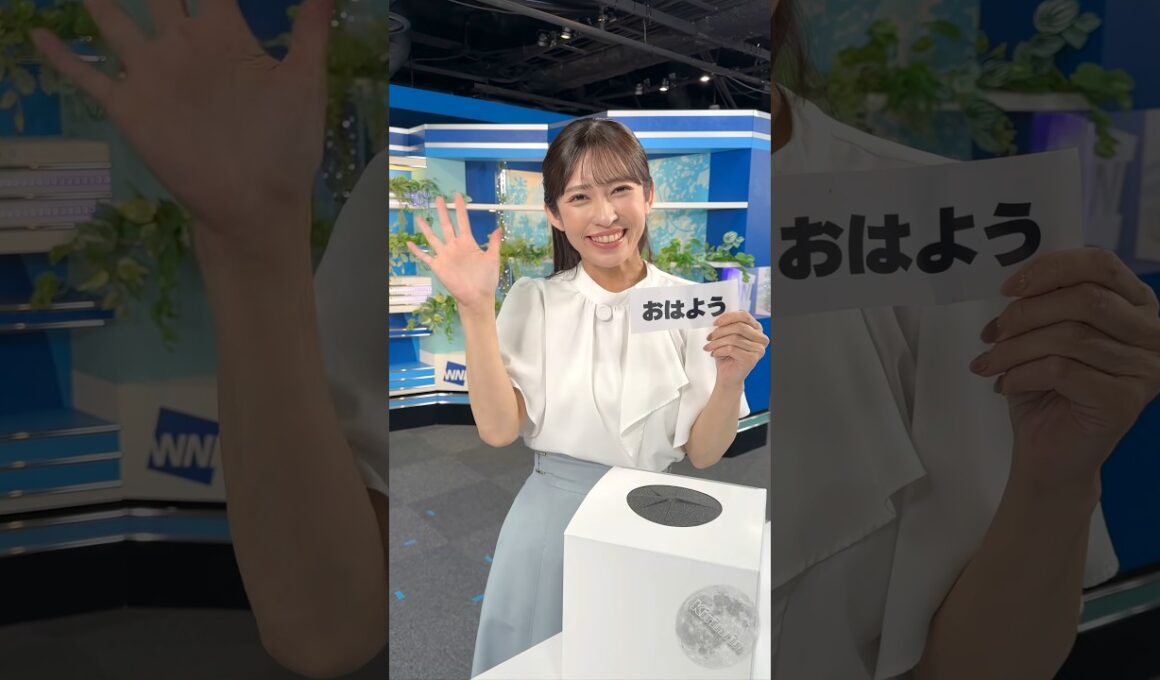 おはよう！’26 6月 あいりん #山岸愛梨 🍙 #通勤タイパ