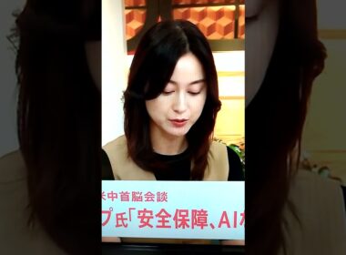 9/24小川彩佳23と千葉・神奈川応援団6053