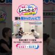 【誰も聞かんと思ってはっちゃけすぎ😇】#7 #坂本福田のしゃべっとーと #坂本麻子 #福田典子