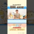 宮澤智アナウンサーからメッセージが到着！／ ショートアニメ『ゆうさんち！from 遊ハち』 #ゆうさんち