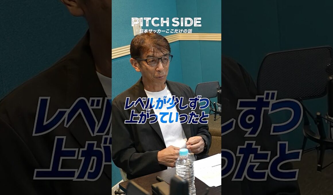 【⚽️井原正巳】Jリーグ秋春制のメリットは？ #サッカー #Jリーグ #サッカー日本代表 #解説 #マリノス #ワールドカップ #ポッドキャスト #shorts