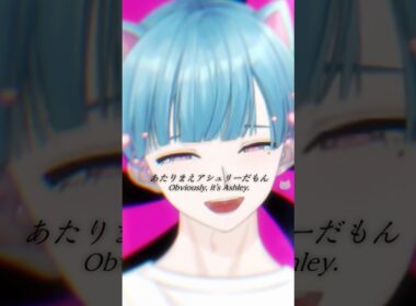 『アシュリーのテーマ / Ashley's Song』 #Vtuber #cover #歌ってみた #meme