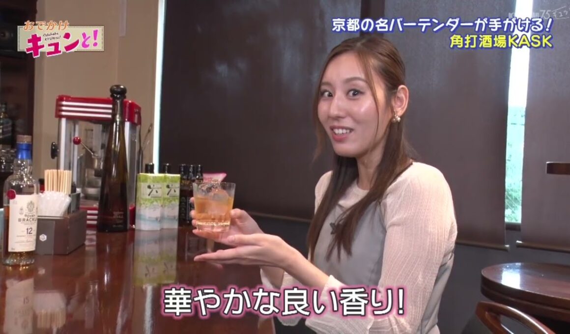 名バーテンダーが手がける「角打酒場ＫＡＳＫ」／おでかけキュンと！