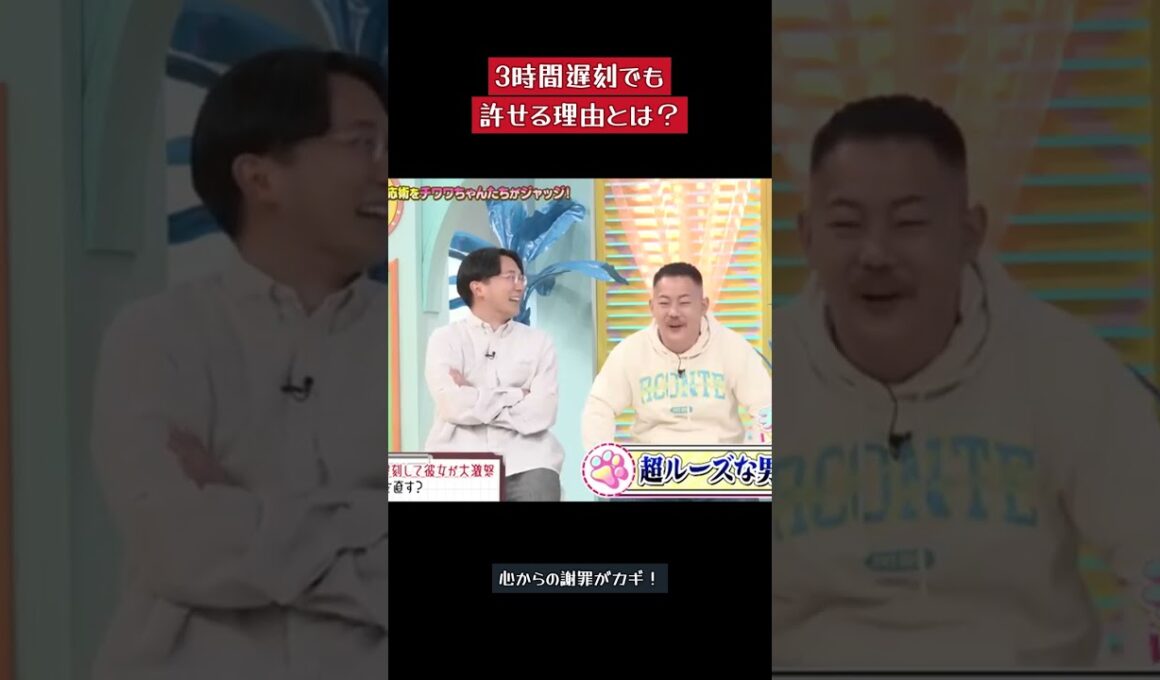 遅刻を許せるかジャングル東京のキャストが語り尽くす。