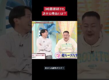 遅刻を許せるかジャングル東京のキャストが語り尽くす。