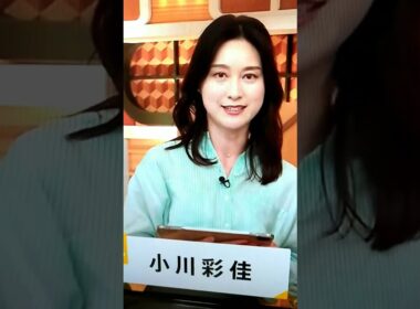 6/30小川彩佳23とベネズエラ応援団506