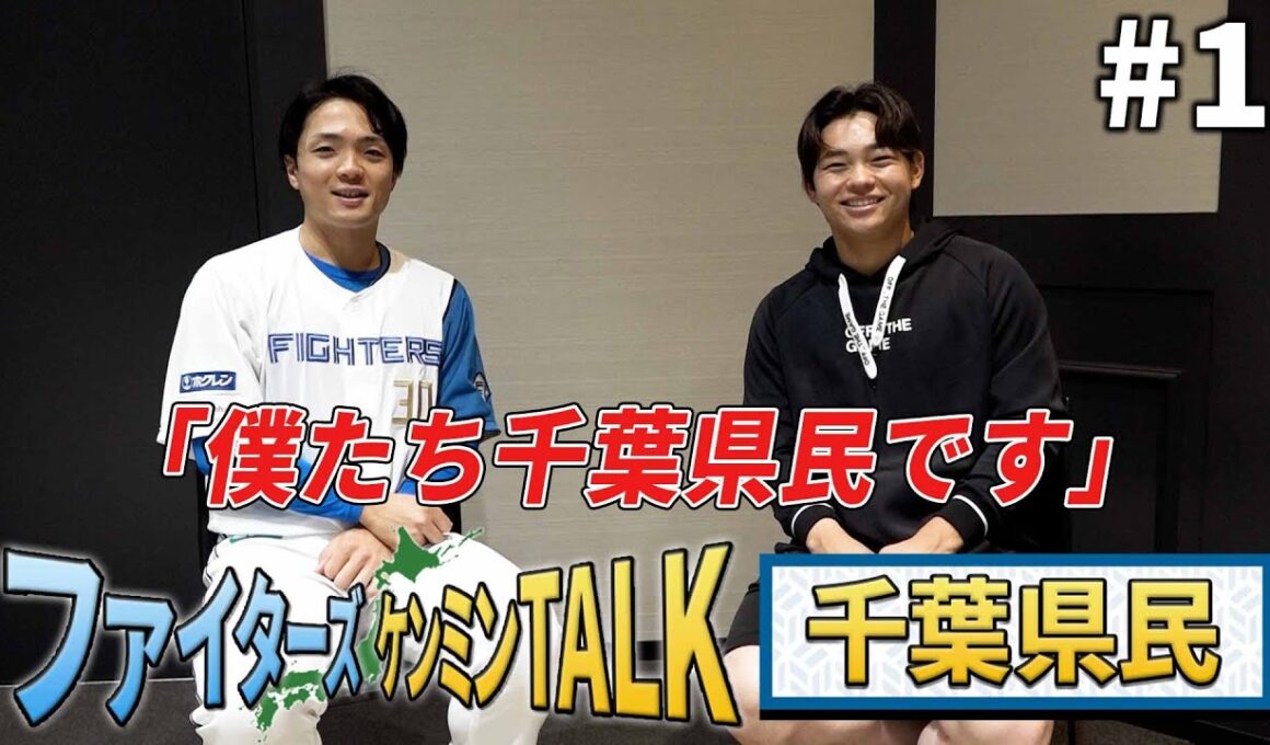 【MIRU特別公開】ケンミンTALK 郡司&田宮【千葉県民】
