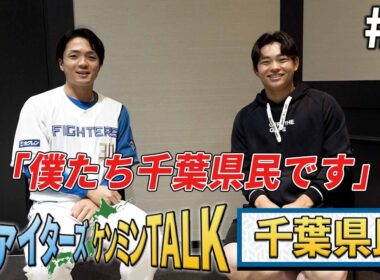【MIRU特別公開】ケンミンTALK 郡司&田宮【千葉県民】
