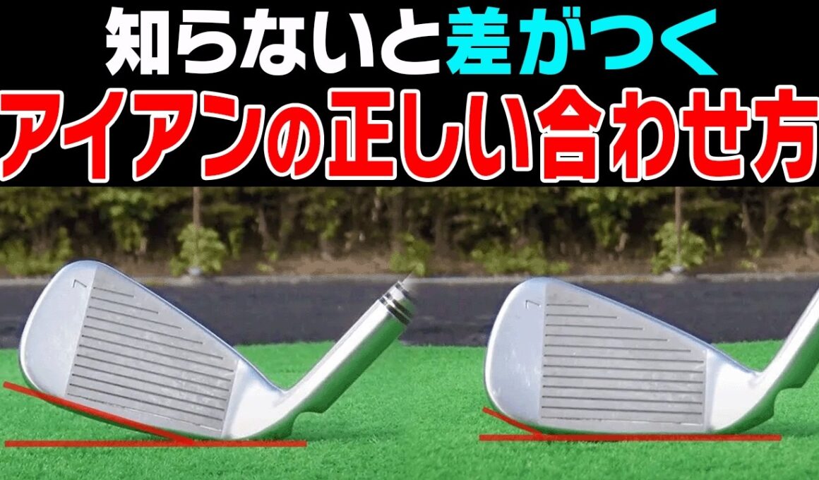 【三浦桃香】毎回芯に当たるようになる！アイアンが早く上手くなる超大事な基礎基本を伝授します！【ゼロから始めるももプロレッスン#1】【三浦桃香】【ゴルフでいきます。】