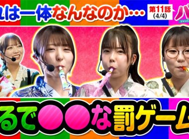 【実戦では龍馬に上位CZ突入の大チャンス到来!!80％2回突破は落とせない!!】バリ5　第11話(4/4)【戦国コレクション6/愛波優子/龍馬ジュン/千鶴/黒木ねね/堀江りほ】