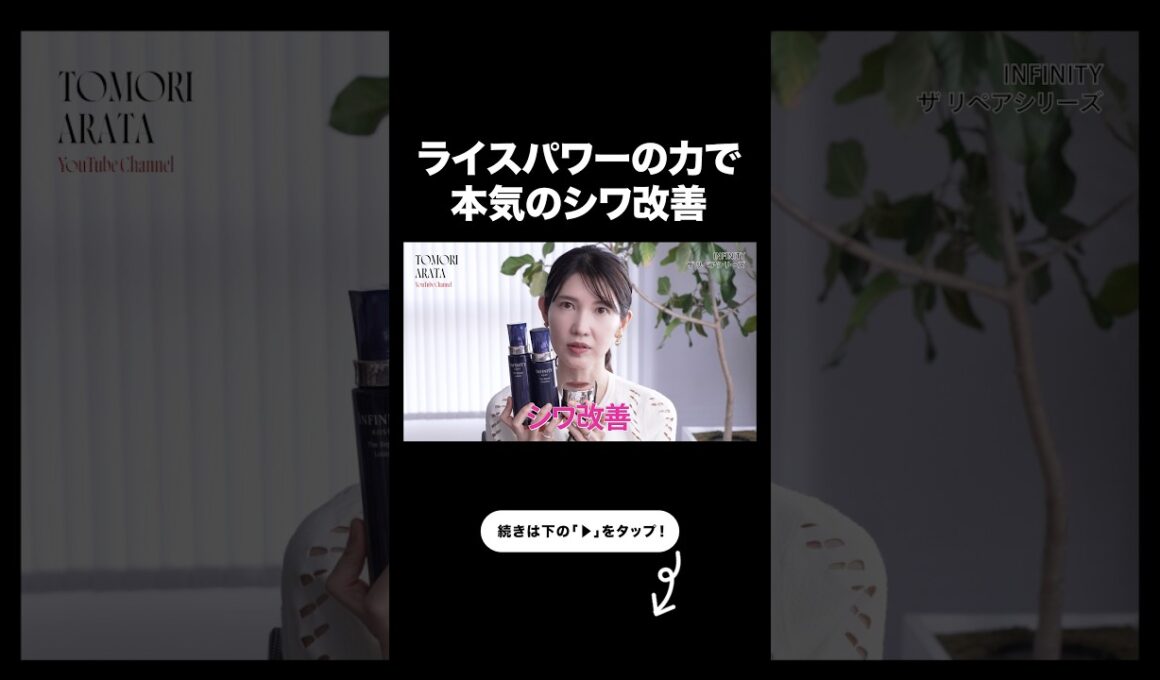 本気でシワ改善するならコレ【友利新切り抜き】#シワ改善 #美容 #友利新