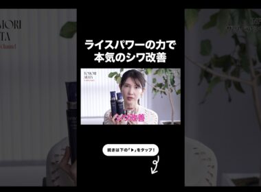 本気でシワ改善するならコレ【友利新切り抜き】#シワ改善 #美容 #友利新