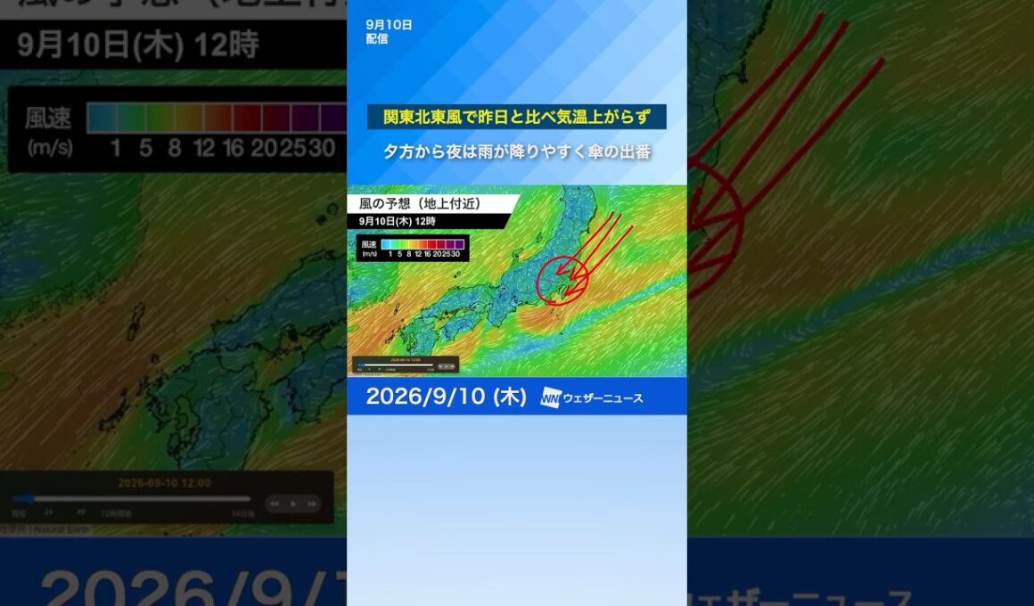 【関東気温】前日から一転して昼間も肌寒い 北東気流の影響で気温上がらず