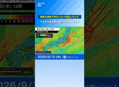 【関東気温】前日から一転して昼間も肌寒い 北東気流の影響で気温上がらず