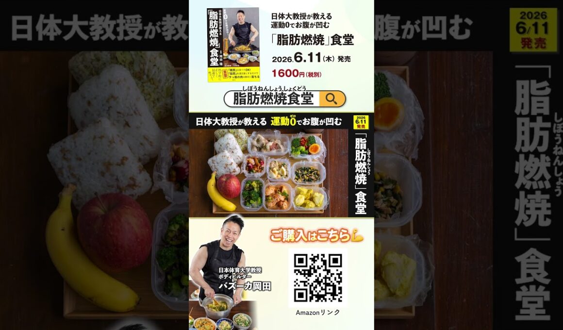 【お腹周りが気になる全ドライバーへ】『脂肪燃焼食堂』を読んで運動ゼロで痩せよう!!