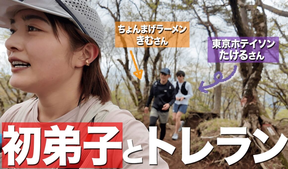 【弟子とトレラン】「もうちょっと」詐欺に最後までついてきてくれた弟子たち