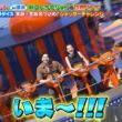 【画像】昨夜の若林有子さん　 9.2※動画も