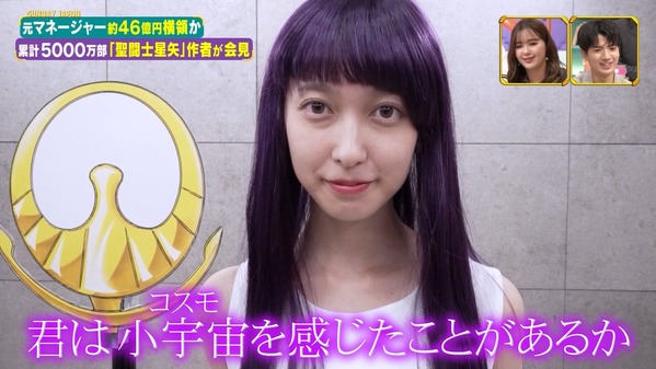 【画像】今日の佐々木舞音さん　 9.6