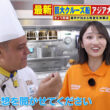 【画像】今日の友廣南実さん　9.15