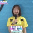 【画像】今日の竹川奈々さん　9.2※動画も
