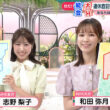 【画像】今日の和田弥月さん　9.17