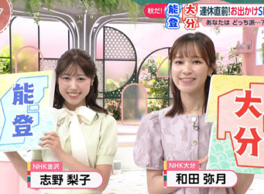 【画像】今日の和田弥月さん　9.17
