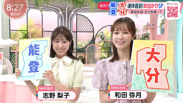 【画像】今日の和田弥月さん　9.17